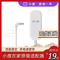 Xiaodu at home 1C charging cable 1s special original adapter charger charging cable power cord original