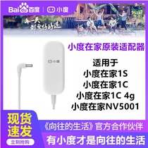 Original small degree at home 1c power adapter 1s charger nv5001 power cord charger cable brand new