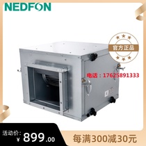 Green Island wind commercial silent air conditioning wind cabinet bellows new fan Exhaust air blower Indoor fresh air system hood