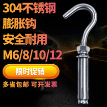 304 stainless steel expansion screw adhesive hook universal M6 Bolt M8 installation artifact M10 manhole cover adhesive hook expansion hook