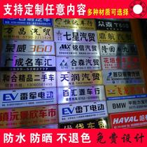 Custom car advertising license plate PVC drawing silver plastic license plate sticker car dealer license plate billboard custom