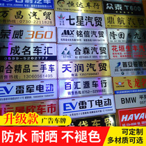 Customized car 4s shop auto trade delivery car advertising license plate pvc drawing silver plastic double-color plate license plate customized