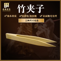 Nanjing Jinling gold foil bamboo tweezers anti-static gold tools bamboo clip wooden clip black carbon fiber tweezers