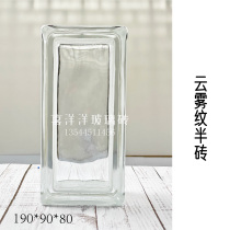 Half-brick cloud pattern ice crystal light-transmitting opaque glass brick partition wall porch background partition arc glass brick