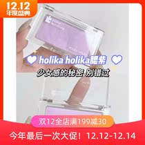 Spot make-up tips holika lavender Gill purple powder Korean holike blush