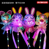 Douyin childrens toy female ball magic wand New LED flash stick childrens luminous toy street stall night market