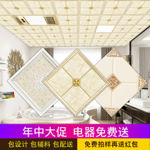 Meister integrated ceiling aluminum buckle plate Kitchen bathroom ceiling balcony Living room aluminum ceiling material self-assembly