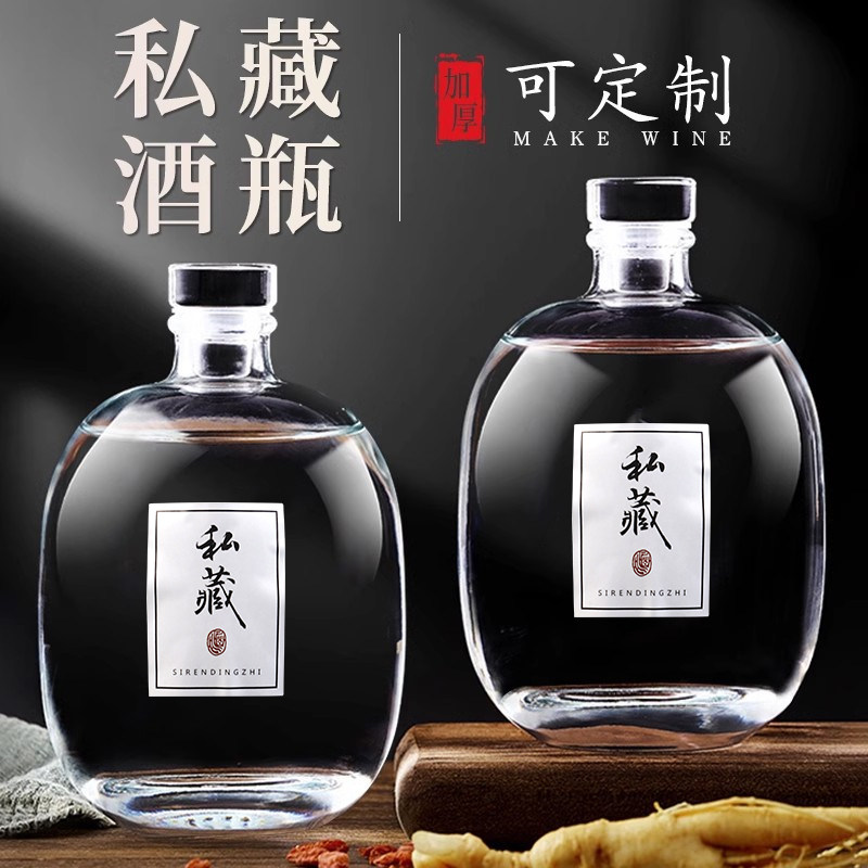 酒瓶子空瓶高档3斤-酒瓶子空瓶高档3斤促销价格、酒瓶子空瓶高档3斤品牌