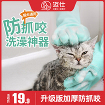 Pet dog bath gloves with brush shower artifact cat wash cat brush for dog dog anti-scratch supplies