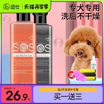  Dog shower gel Yino SOS long-lasting fragrance Teddy bear sterilization and deodorization special bath liquid Pet supplies