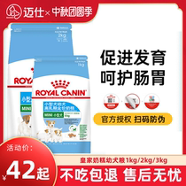 Royal milk cake universal puppies dog food flagship store Bo Bo Bo Mei Teddy dog food puppies special food