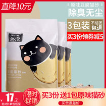 3 Packaging-Pie coated tofu cat litter green tea deodorant cat sand tofu sand 10kg 20 KG 40kg solid suit