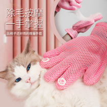 Ling cat gloves comb hair brush cat hair comb to float hair cat hair hair cleaning artifact pet dog cat supplies