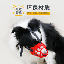 Dog mouth cover anti-bite anti-barking anti-mess anti-eating bark dog cover pet mask dog universal Mei pet