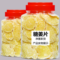 Yo Hi ginger slices 500g snacks bubble water instant ginger slices dried ginger slices dried ginger slices sugar crystal sugar pure