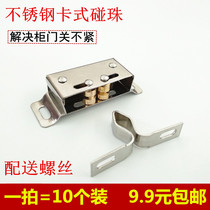 cabinet door touch bead small magnetic suction wardrobe kitchen cabinet door card type small door suction cabinet buckle stainless steel door bumper touch beading