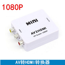 AV to HDMI Switch AV to HDMI Video Converter 3RCA to HDMI Converter 1080P