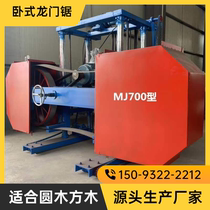 Customized mobile horizontal band saw machine woodworking band saw all-in-one machine Redwood fir and other horizontal band saw entity manufacturers