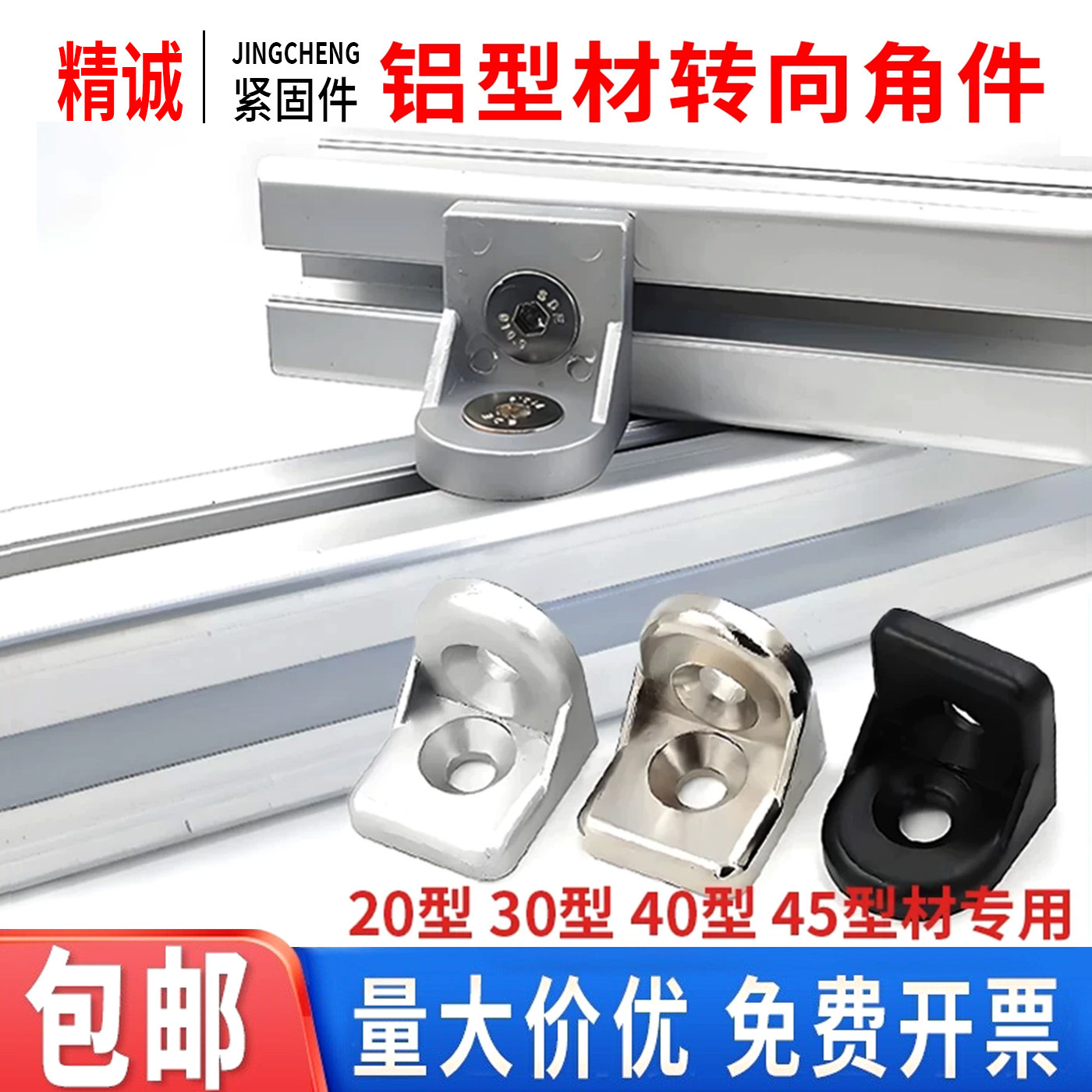 4040三角支撑角码-4040三角支撑角码促销价格、4040三角支撑角码品牌- 淘宝