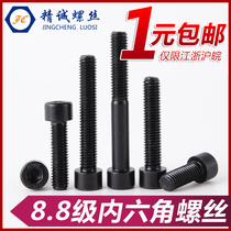 8 Grade 8 Blackened Hexagon screw M4M5M6M8M10*12 16 20 25 30 35 40 45 50 55