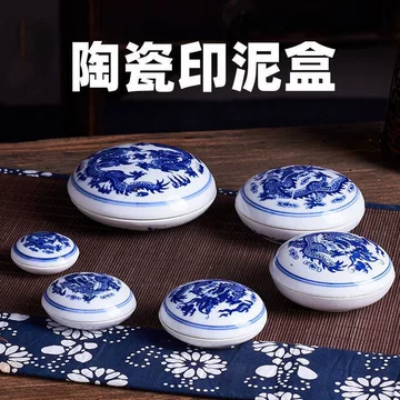 印泥陶瓷盒-印泥陶瓷盒促销价格、印泥陶瓷盒品牌- 淘宝