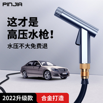 High Pressure Car Wash Water Gun Home Thever New Super Power Booster Spray Gun Water Pipe Brushed Car Spray Head Rinse The Ground