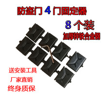 Anti-theft door holder Artifact bracket Sample metal mounting snap display Four-door pro promotion connector clip
