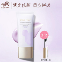 Pro-run pregnant women cream concealer Moisturizing soymilk pure hydration beauty skin care cosmetics for pregnant women