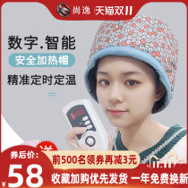 Heating cap hair film evaporation cap female household electric hat hair care steam oven hat dye hair perm shower cap