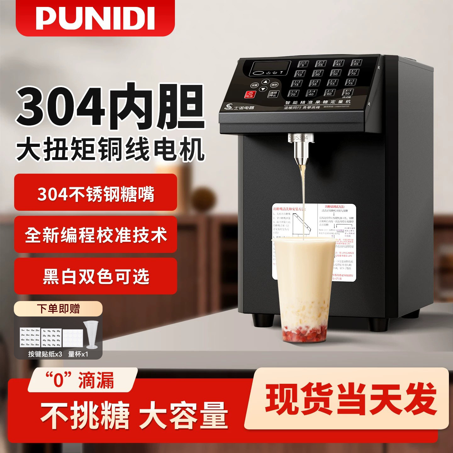 商用果糖定量机-商用果糖定量机促销价格、商用果糖定量机品牌- 淘宝