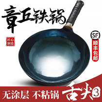 Zhangqiu handmade iron pot official flagship more than 80000 hammer forging old-fashioned iron pot frying pan non-coated non-stick pan