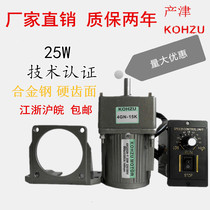 Special production of mask machine 25W micro AC gear reducer motor speed control fixed speed single phase 220V three phase 380