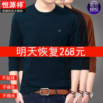 Hengyuanxiang cardigan mens round neck pullover solid color large size thin stretch knit sweater bottomed long sleeve T-shirt
