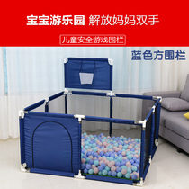 Childrens indoor play fence baby security fence baby climbing mat home kids toy amusement park