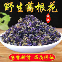 Wild Pueraria Mirifica Tea 500g Pueraria Mirifica Chinese herbal medicine Before and after wine decanter soup tea Liver and stomach hangover artifact