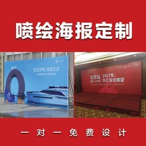 Spray-painted advertisement design banner stall signboard door head light box background cloth making wedding signature poster wall