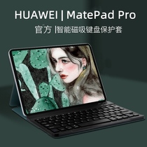 (Send mouse) suitable for Huawei MatePadPro wireless with keyboard protective cover 2020 new Bluetooth 10 8 inch ultra-thin 2021matepad magnetic suction shell p