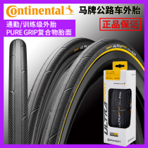 Horse road bike tire 700C tire 23 25 folding four seasons anti-spiny crocodile skin tube tire GP 5000