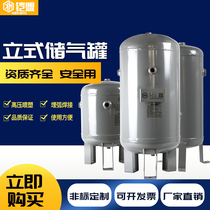 200-liter small vertical high-pressure gas storage tank 100L30L40L buffer tank 150-liter pressure container tank
