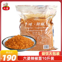 Sichuan Chengdu Liupo chili noodle dry dish spicy dip 10 pounds of barbecue hot pot skewers of dried stewed meat