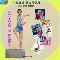 Artistic gymnastics ball diameter 15CM and 18CM dance female gymnastics props rhythm yoga fitness rehabilitation ball