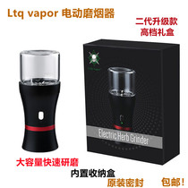 Ltq vapor mens electric cigarette grinder tobacco shredded tobacco moisture-proof storage tank spice crusher grinder