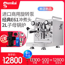 Gemilai 3137A commercial coffee machine professional Italian semi-automatic classic E61 double boiler open a milk tea shop hall