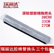 Ruilida large rubber cotton mop replacement head universal double roller squeezing belt screw absorbent cotton head sponge head