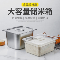 10 jin 20 jin stainless steel rice storage bucket insect-proof and moisture-proof sealed household noodle tank rice tank rice box small noodle bucket noodle box