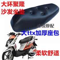 Large ring Dragon Julong size TTX Julong electric car saddle sofa cushion thickened sponge seat barrel