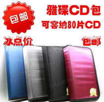 Yabi disc 80 disc bag 40 pc cd bag DVD bag cd disc bit clip storage box vcd