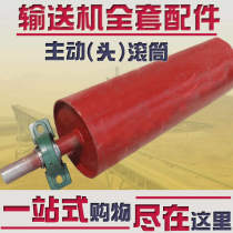 Factory direct conveyor accessories Power roller Belt Idler Reorientation roller Driven active roller Head and tail