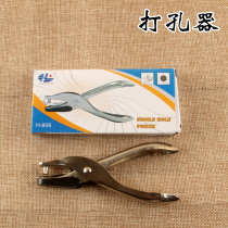 Single hole puncher Hand-held single hole puncher Round puncher Clothing eyeliner puncher