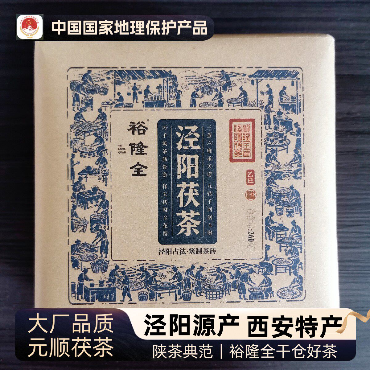 陕西官茶茯茶-陕西官茶茯茶促销价格、陕西官茶茯茶品牌- 淘宝